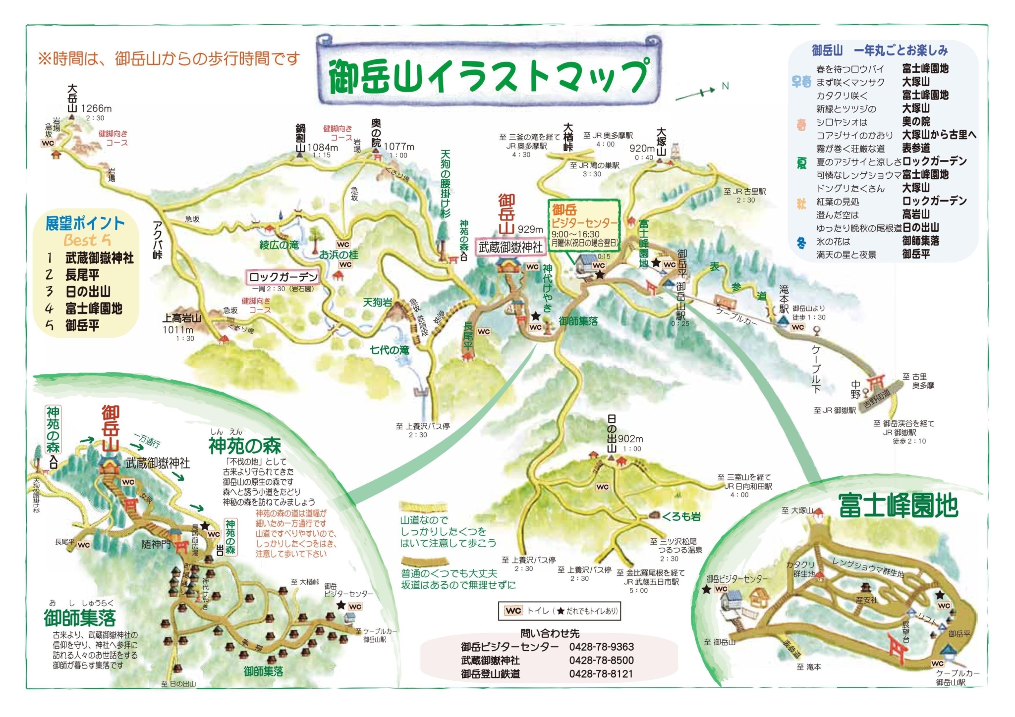 【登山初心者】御岳山のおすすめコース | チャレンジする人生